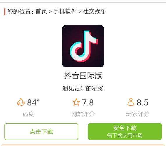 抖多多app