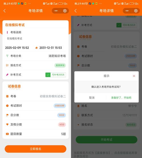 AutoJS强国答题四人赛软件app下载安装