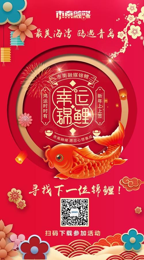 全民锦鲤红包版