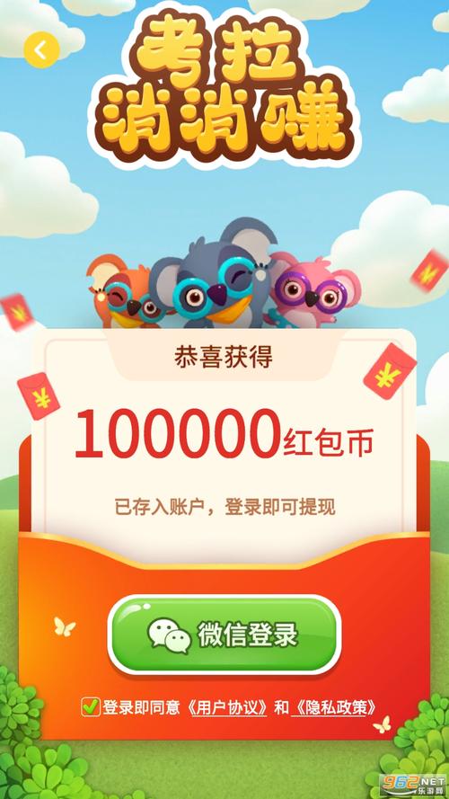 考拉消消赚红包版下载2021图标