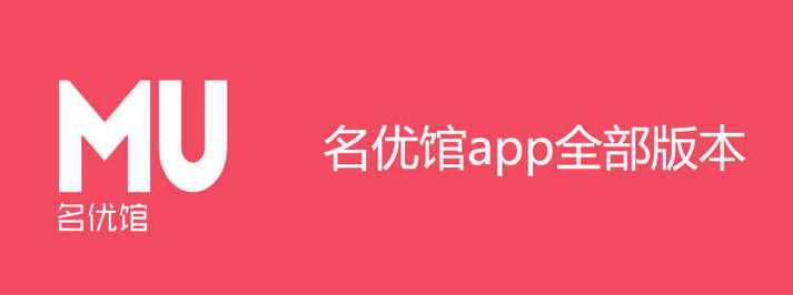名优馆app汅api免费版图标