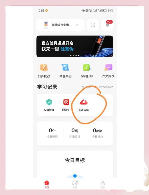 懒人听书免费版手