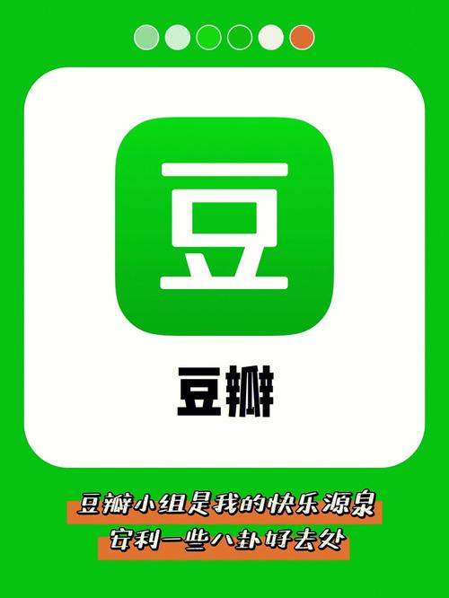 豆瓣配音小组赚钱图标