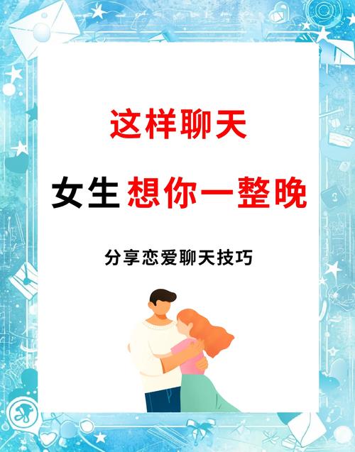 恋爱话术撩妹cp