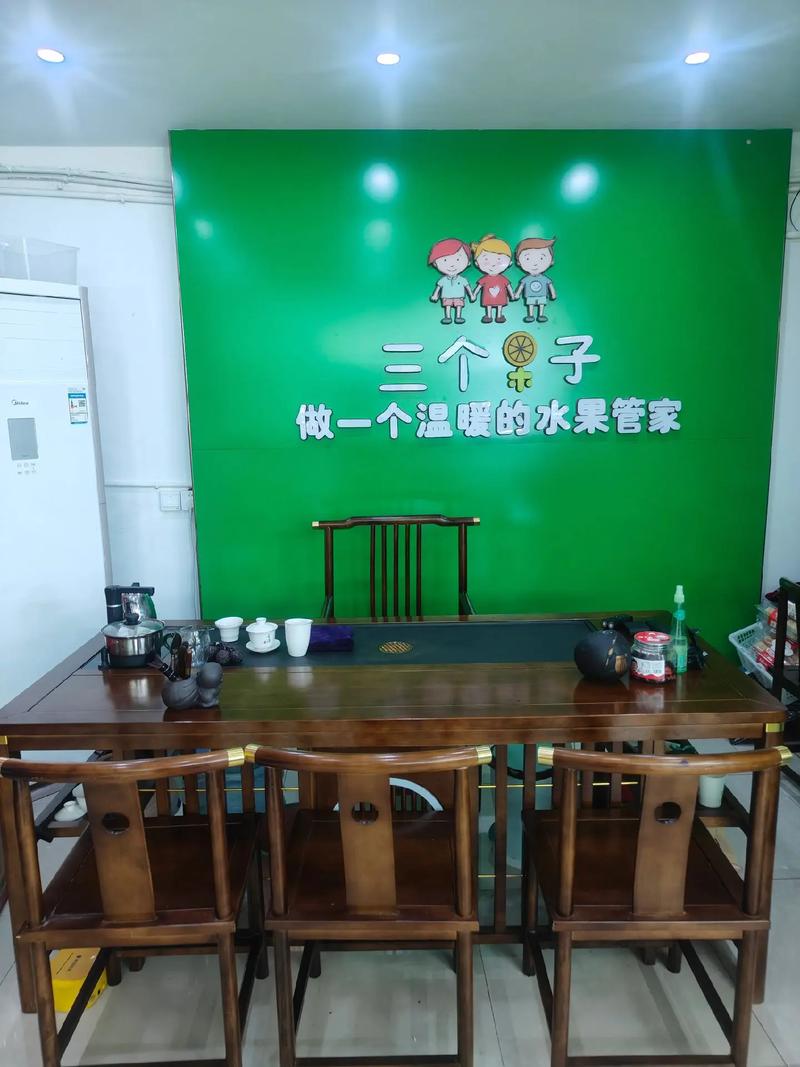 果子管家图标