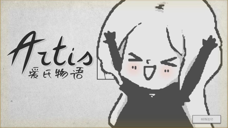 物语
