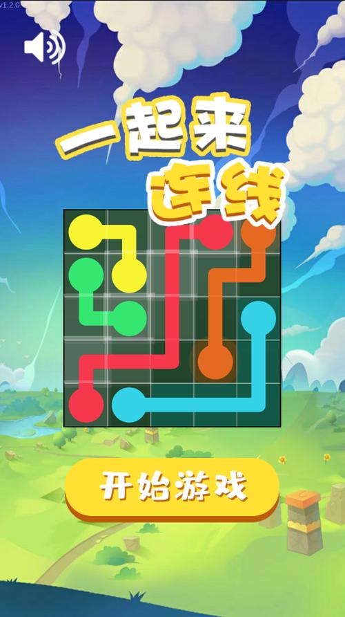 一笔连线红包版