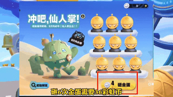 仙人掌嘿呦嘿呦官