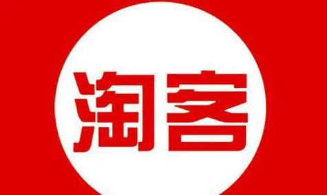 淘客圈图标