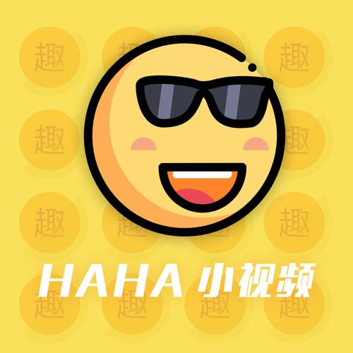 HAHA小视频赚钱软件图标