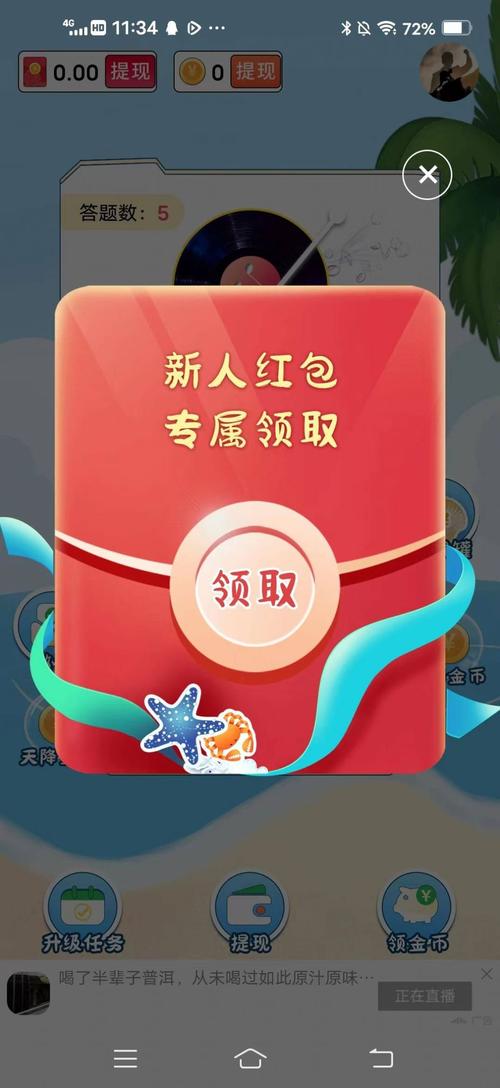 好运猜歌王赚钱版图标