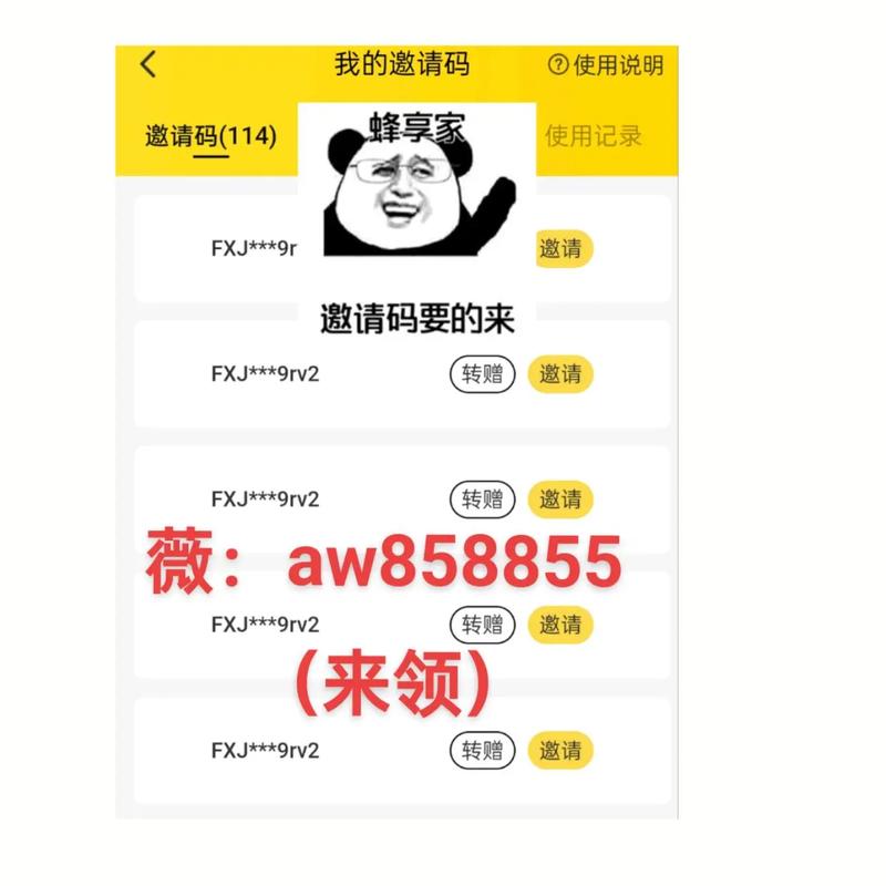 蜜蜂接码