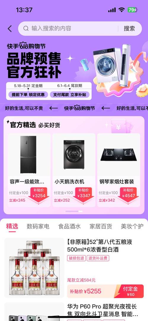 金巨鲲抖音快手点