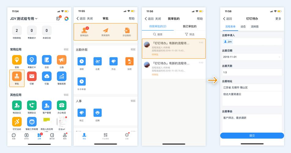 钉钉阅读官网客户