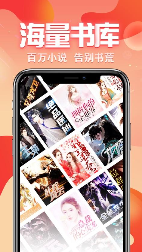 草莓小说网安卓版