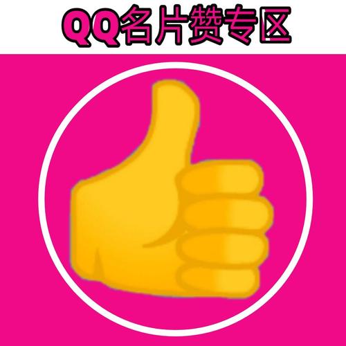 手机名片赞精灵2021破解版图标