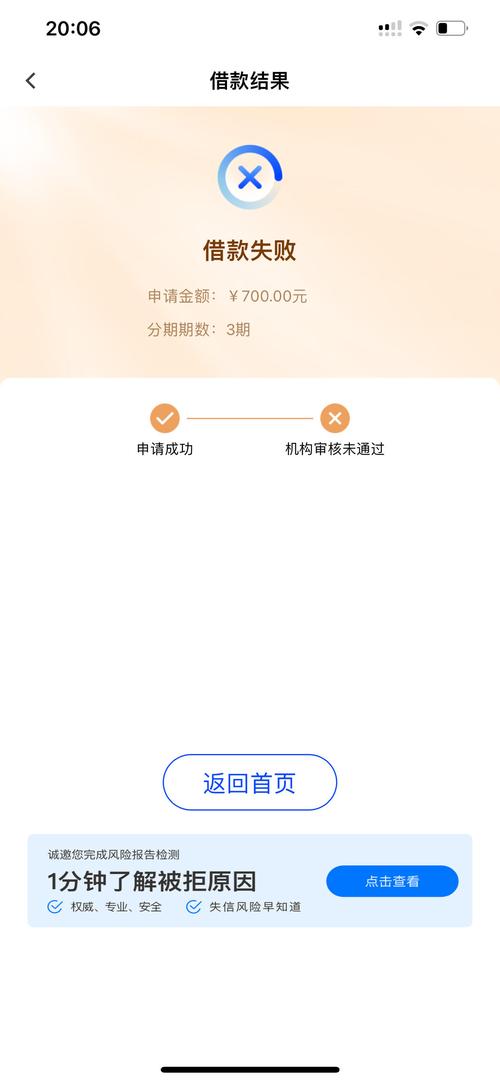 飞艇贷