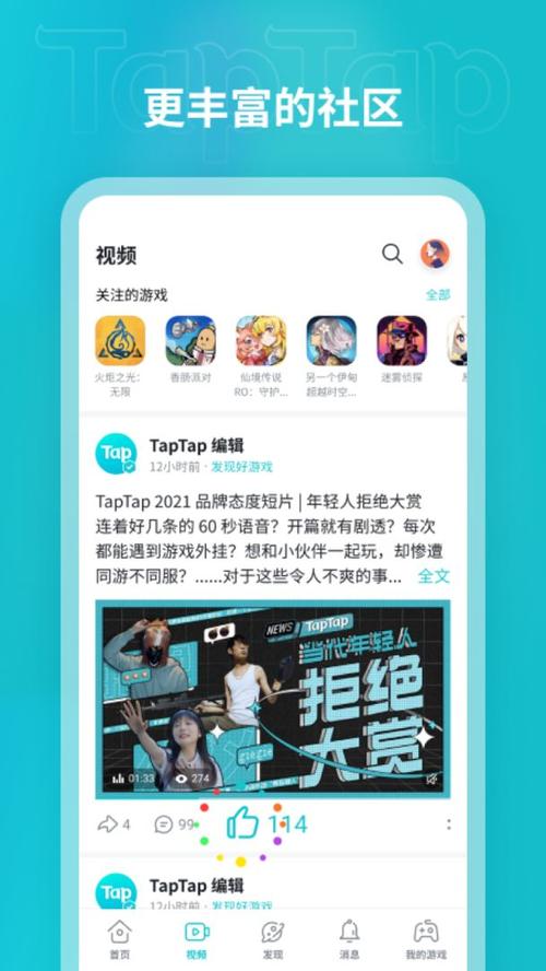 TAPTAP游戏盒安卓版