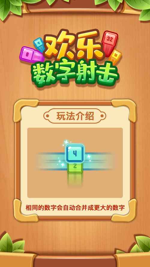 欢乐数字射击红包版手机版