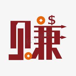方方赚阅读转发赚图标