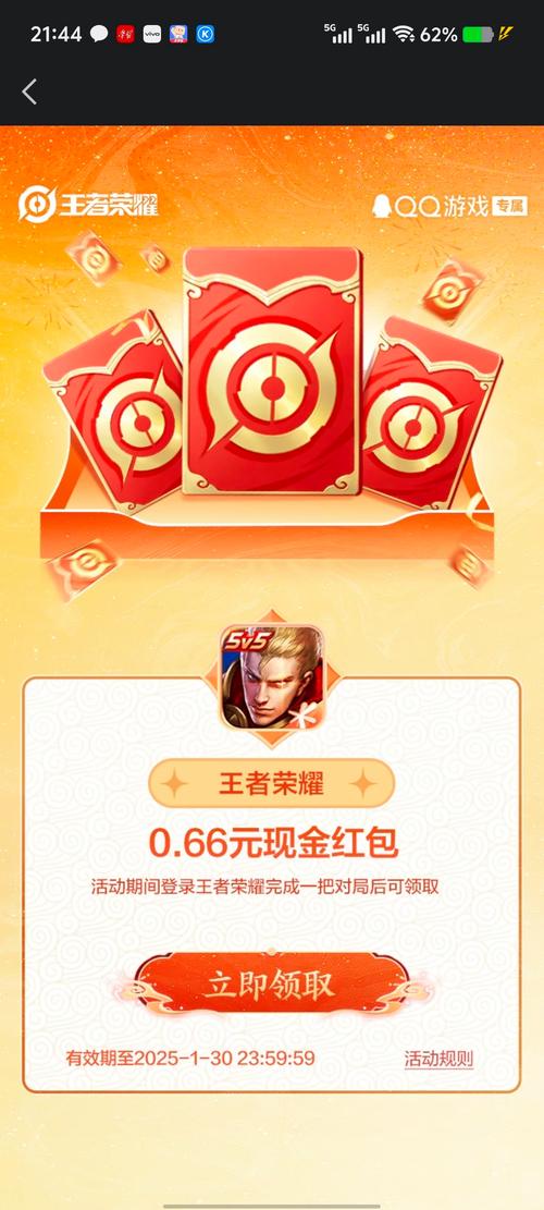 天天王者合成红包