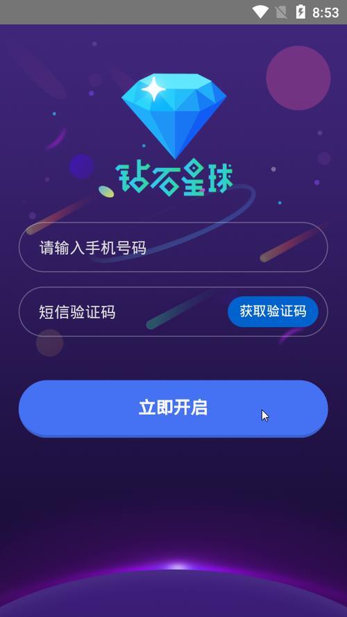 钻石星球赚钱软件图标