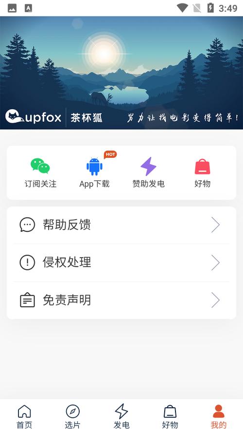 Cupfox图标