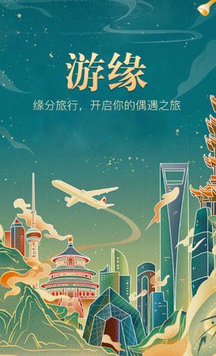 游缘app赚钱图标