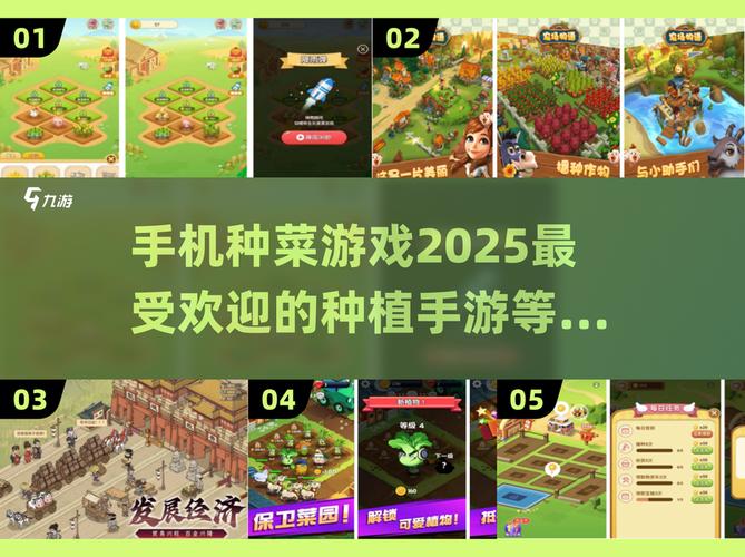 种菜大亨app