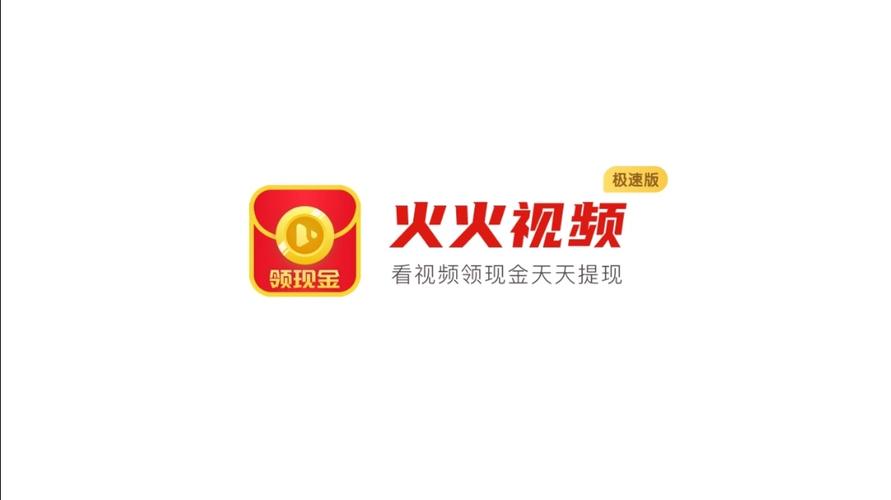 火火视频极速版2022v3.5图标