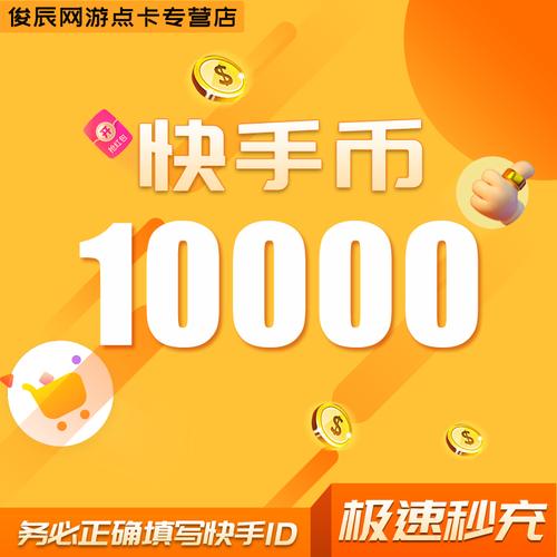 抢快币神器202图标