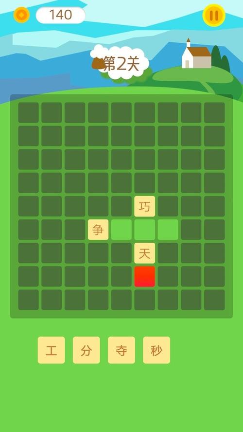 天天消成语赚金版