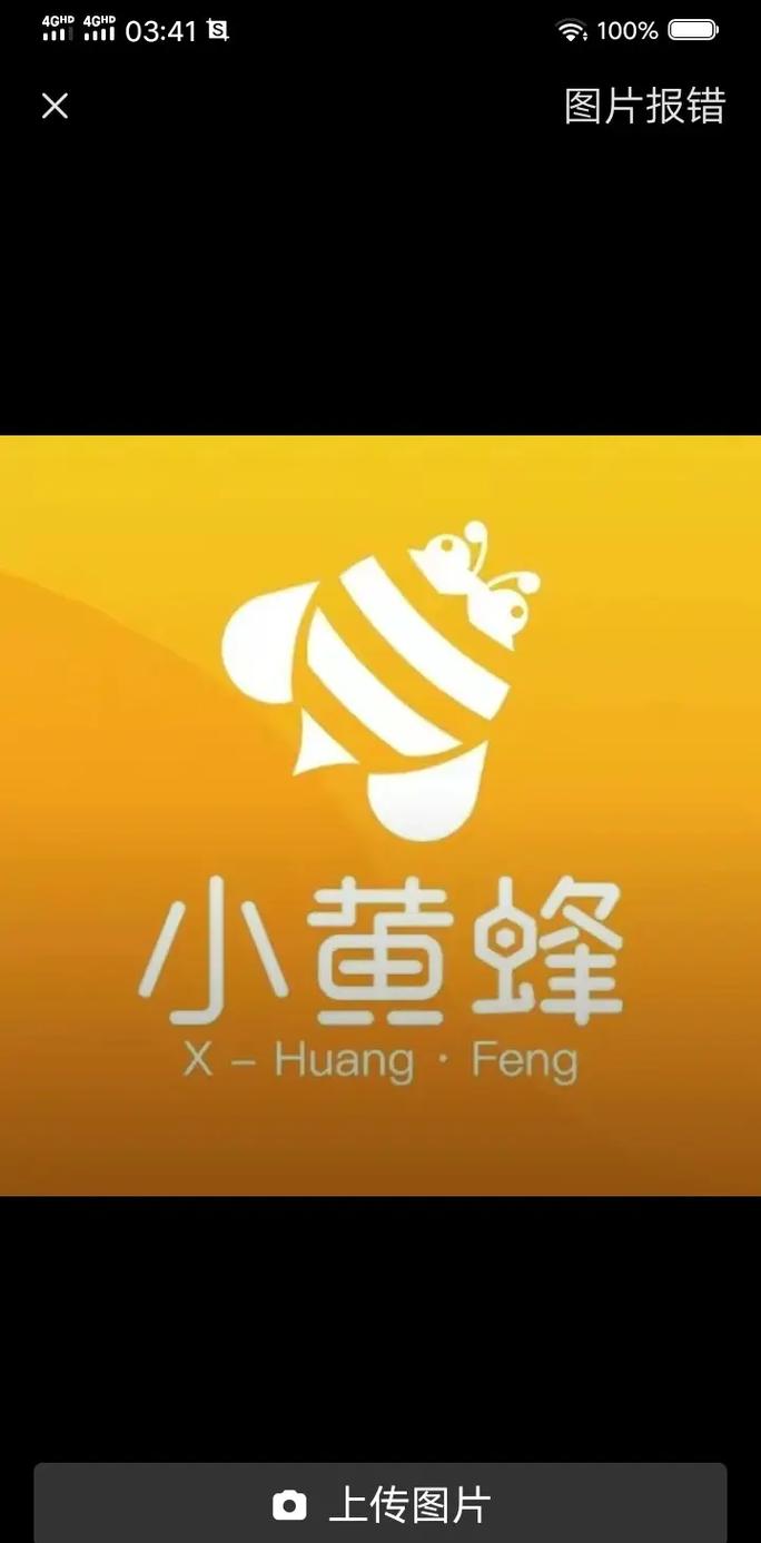蜂佣快报图标