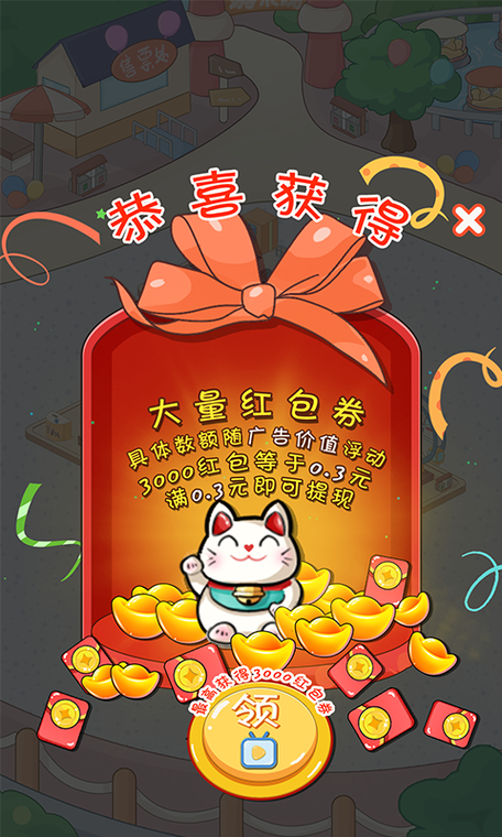 开心地摊红包版图标