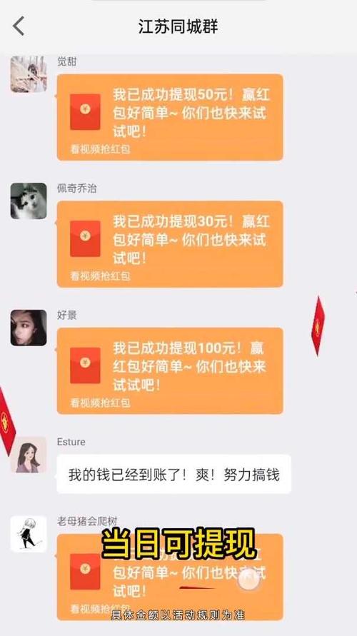 疯狂红包群正版