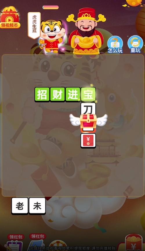 成语中状元红包版2022