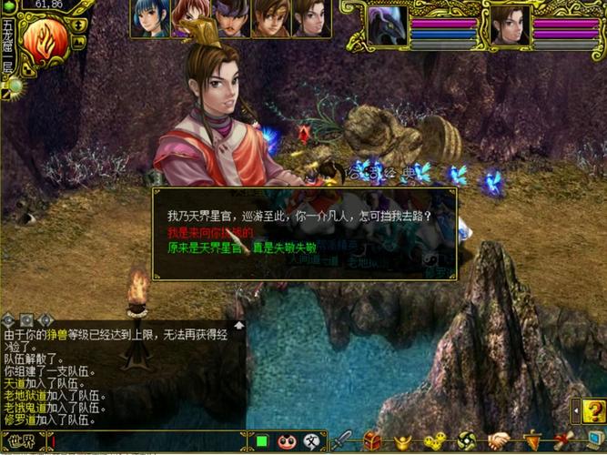 问道经典服杀星攻略图标