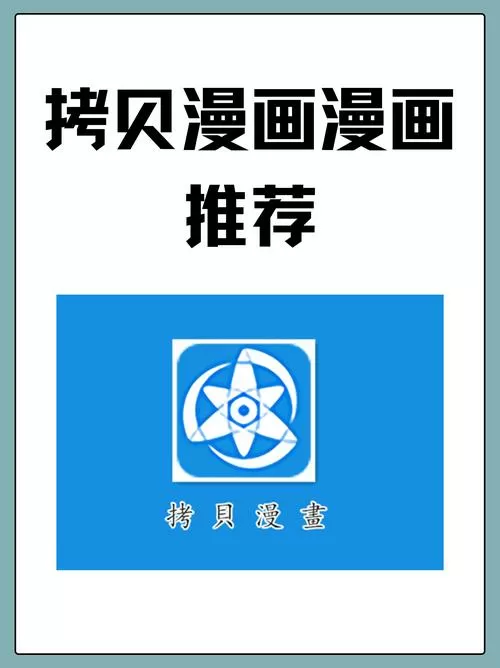 拷贝漫画最新版本画质助手超高清120帧正版是一款专注于提升视频与图像显示质量的智能工具。它通过先