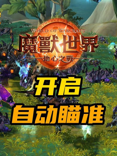 魔兽世界自动追踪任务打开