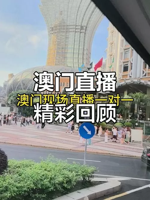 超级直播港澳台