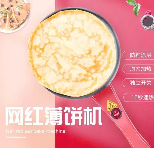 小型自动烙饼机图标