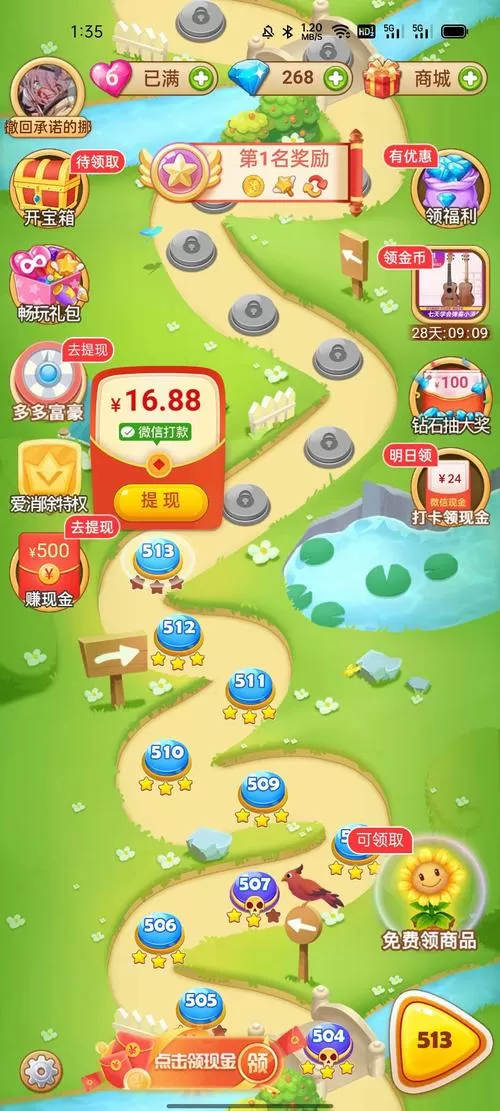 多多爱消除