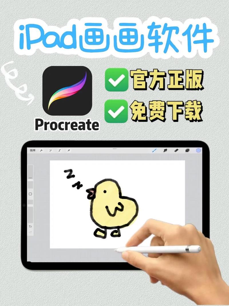 procreate安装教程图标