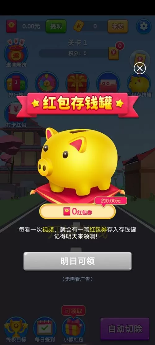 开心切切乐赚钱游
