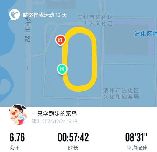 咕咚运动走路赚钱