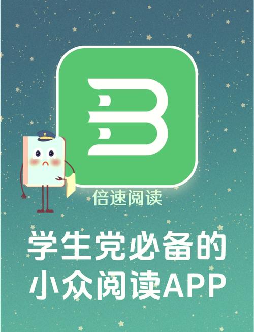 微客阅读APP