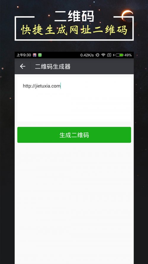 截图侠安卓版安装