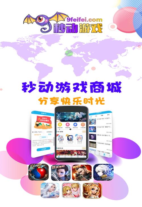 秒街商城官网手机