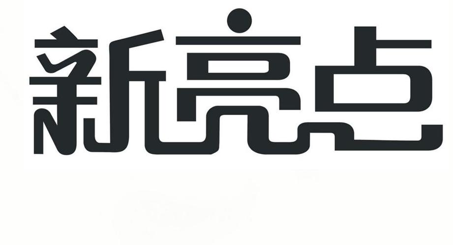 新亮点地摊图标