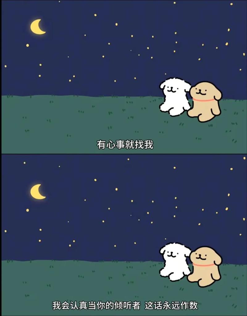 抖音情绪树洞